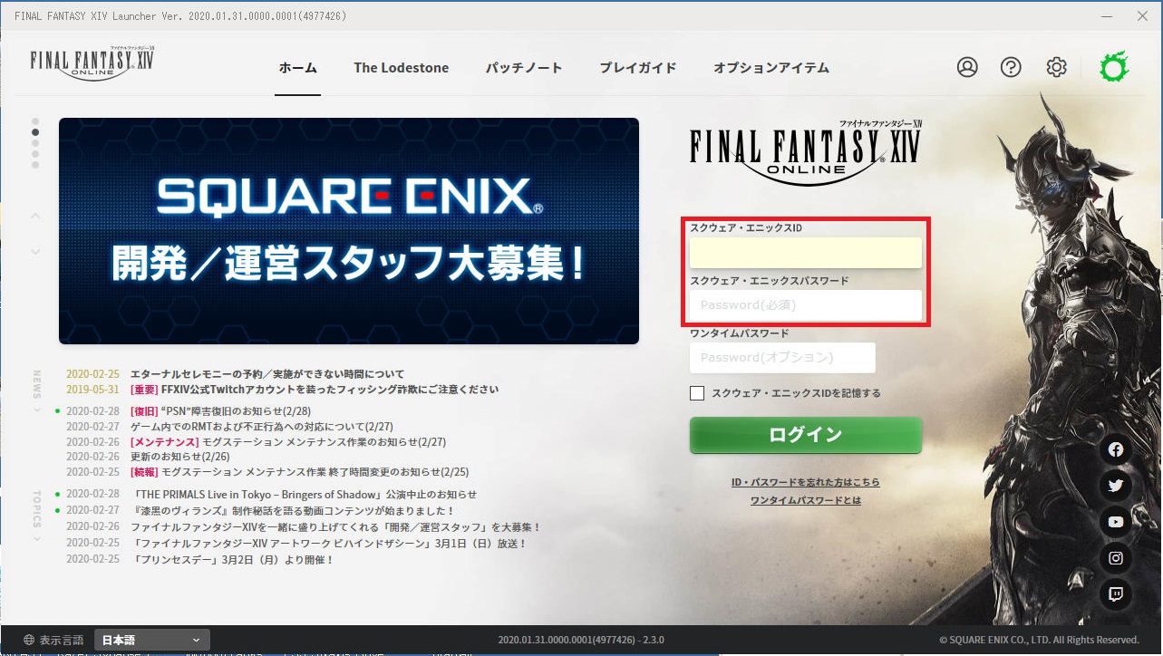 Final Fantasy Xiv Ff14 フリートライアル解説 登録方法 レベル35まで無料でプレイ で遊ぼう