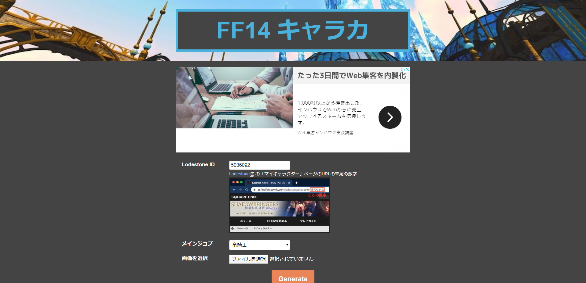 Ff14 初心者からベテランまで 知っておきたいff14おすすめ便利サイトまとめ