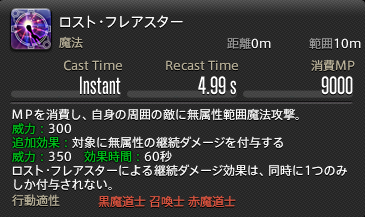 Ff14 パッチ5 45新ロストアクション効果 入手 ドロップ場所まとめ 南方ボズヤ戦線